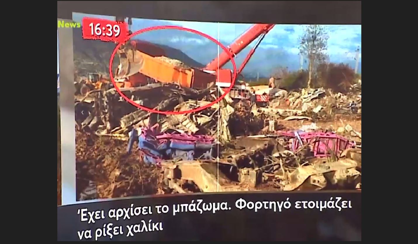 Τέμπη: Πώς έγινε το «μπάζωμα» στον χώρο του δυστυχήματος
