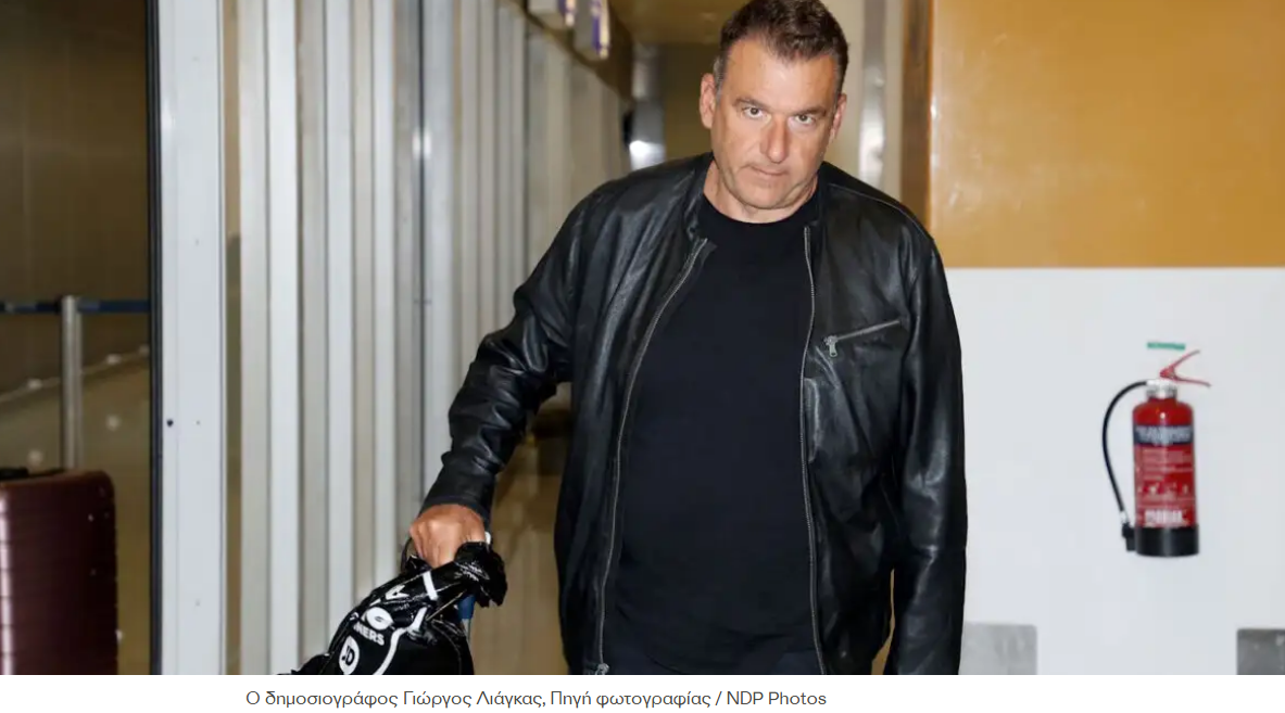 Ο Γιώργος Λιάγκας ζητάει τη διαγραφή του από την ΕΣΗΕΑ