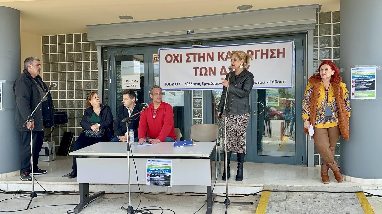 ΔΥΟ Χαλκίδας: Στάση εργασίας για την κατάργησή της – Στο πλευρό τους η Δήμαρχος