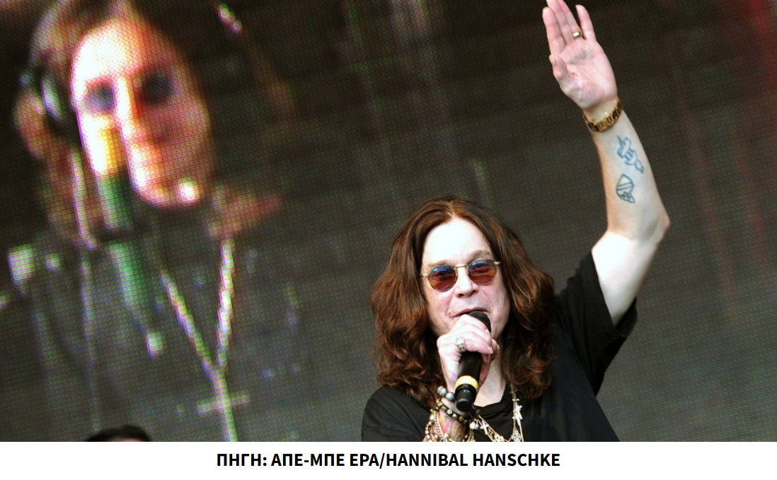 Ozzy Osbourne: Συγκίνηση για τον θρύλο του heavy metal