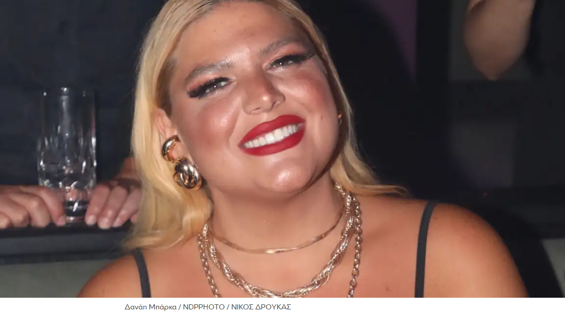 Δανάη Μπάρκα: Τόπλες φωτογραφία ξαπλωμένη σε κρεβάτι