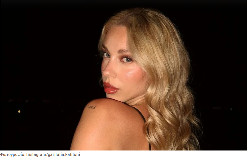 Γαρυφαλλιά Καληφώνη: Έλαβε χυδαίο μήνυμα στο Instagram
