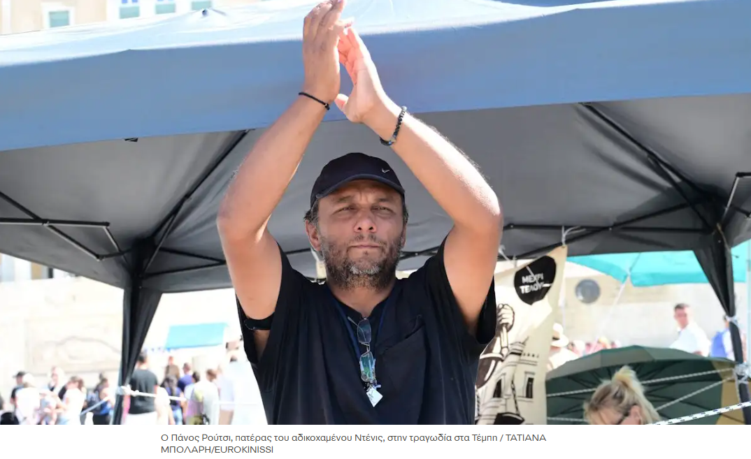 Δεκτό το αίτημα του Πάνου Ρούτσι για την εκταφή του γιου του