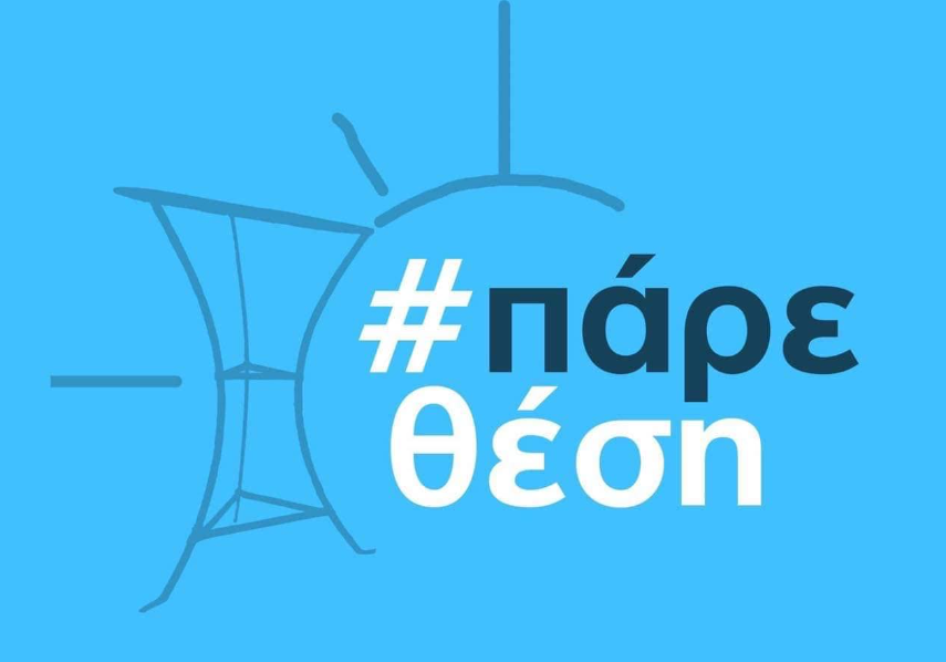 Εστίαση: Προσπαθώντας να επιβιώσουν χιλιάδες καταστήματα