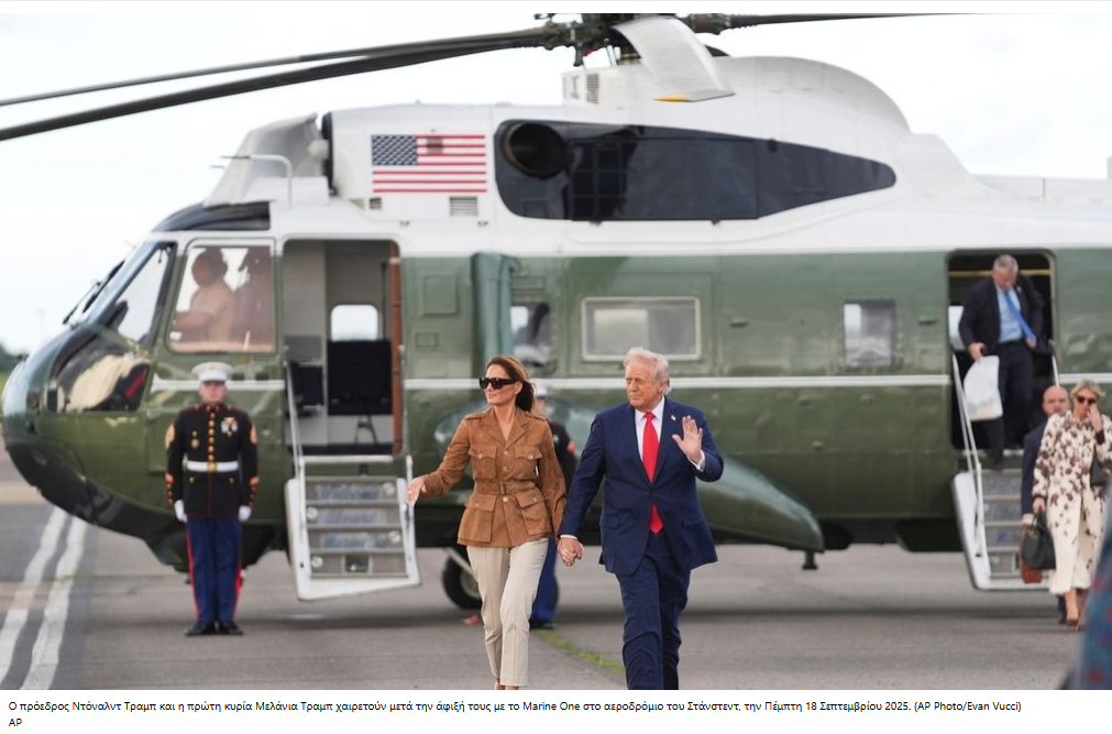 Αναγκαστική προσγείωση έκανε το ελικόπτερο του Τραμπ