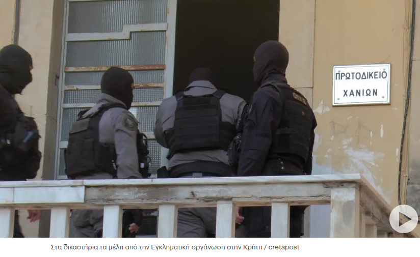 Πως έκανε τις αγοραπωλησίες ναρκωτικών η μαφία της Κρήτης