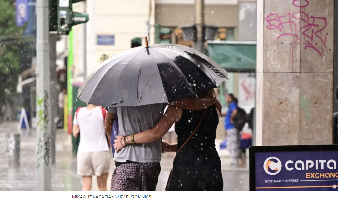 Καταφθάνει η πρώτη μεγάλη κακοκαιρία του Φθινοπώρου