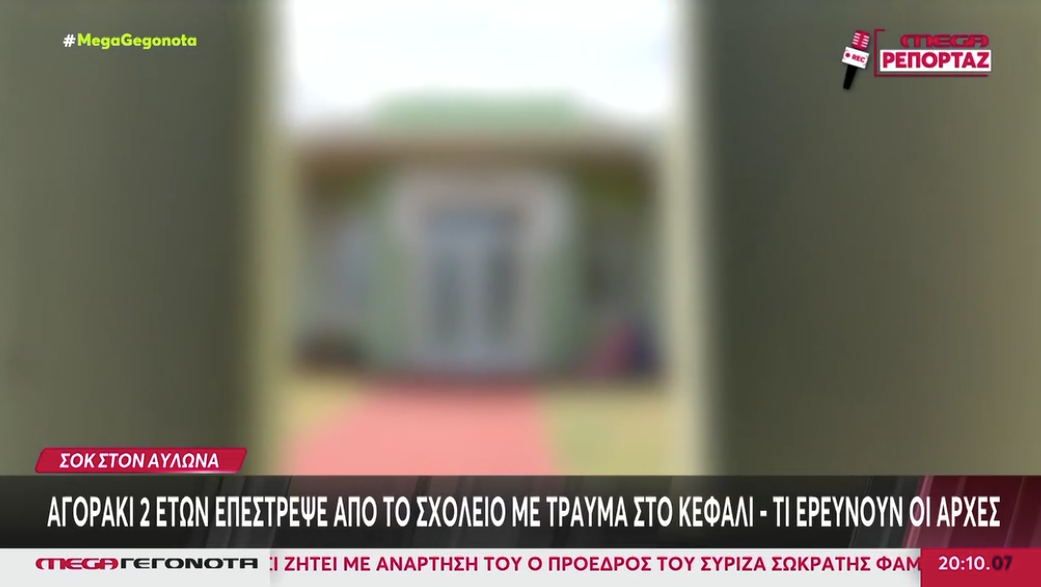 Αυλώνας: Κακοποίηση δίχρονου αγοριού σε βρεφονηπιακό