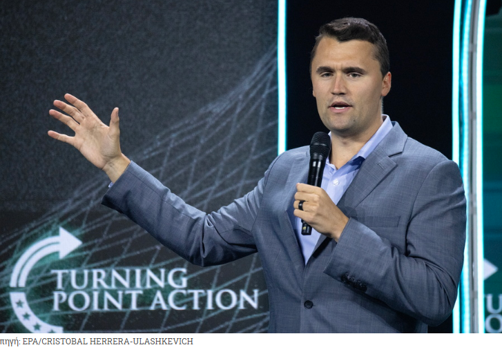 ΗΠΑ: Νεκρός ο Τσάρλι Κερκ – Η ανάρτηση του Τραμπ