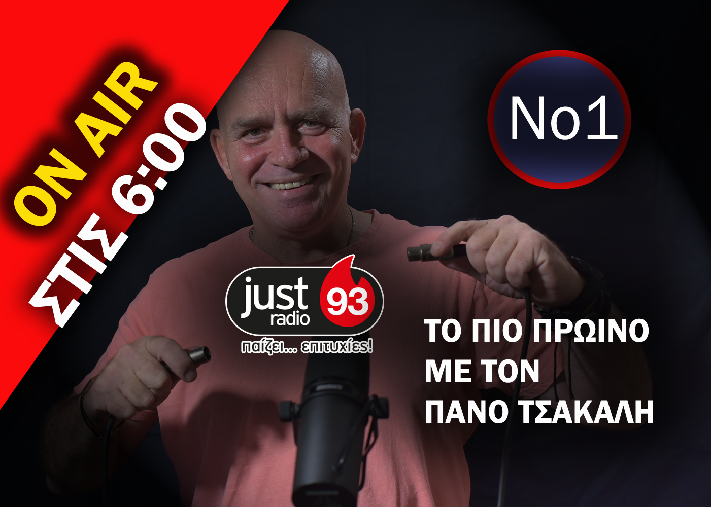 Just Radio 93 (6-9): Το πιο πρωινό!!!