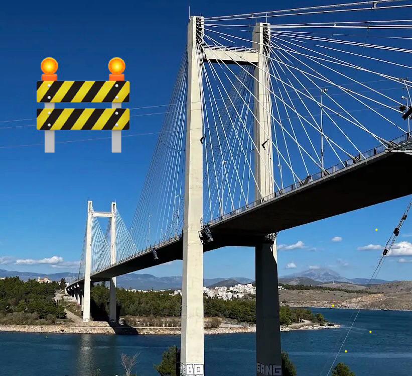 Υψηλή Γέφυρα Χαλκίδας: Τέσσερις ώρες θα διαρκέσουν οι εργασίες συντήρησης