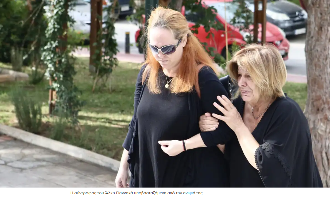 Άλκης Γιαννακάς: Τελευταίο αντίο στον αγαπημένο ηθοποιό