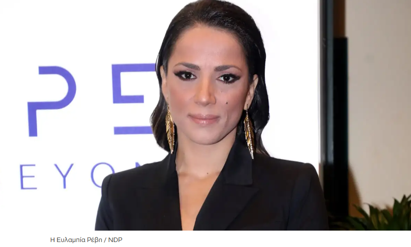 Η Ευλαμπία Ρέβη ανακοίνωσε ότι είναι έγκυος – Οι τρυφερές φωτογραφίες