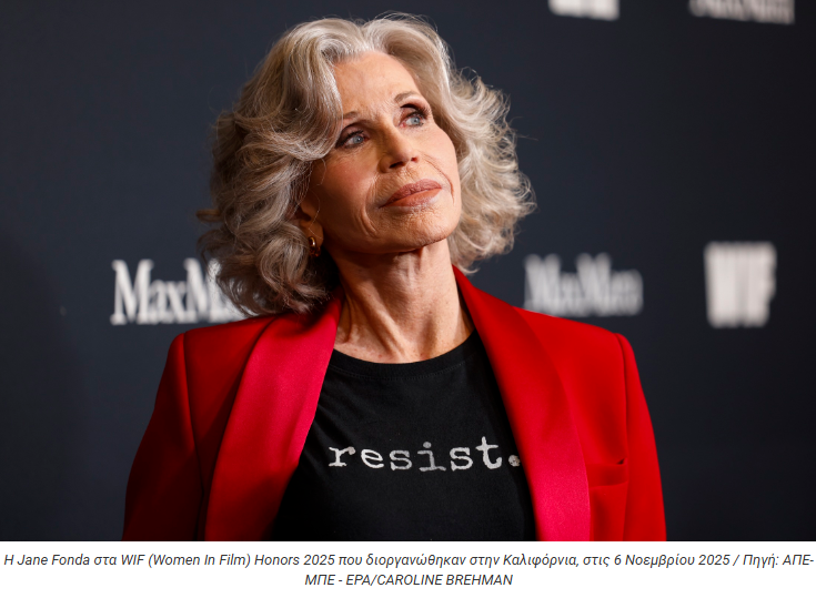 Οι δύσκολες ώρες της Jane Fonda – «Μεγαλώνεις και όλοι γύρω σου πεθαίνουν»