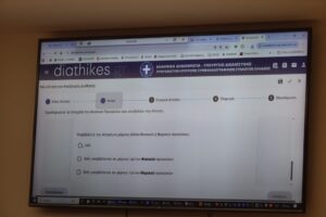 diathikes.gr_-1024x683