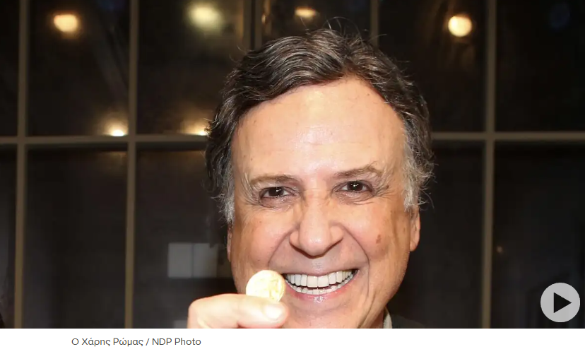 Χάρης Ρώμας: Υπάρχει και ο έρωτας στη ζωή μου