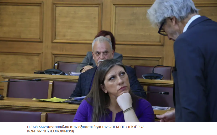 Μπάχαλο και πάλι η Εξεταστική Επιτροπή – Διακόπηκε η συνεδρίαση