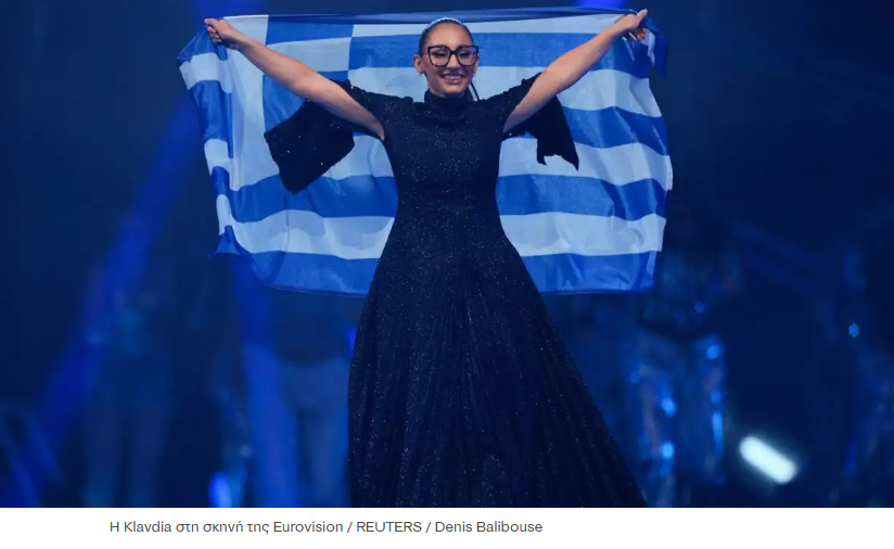 Eurovision 2026: Η Ελλάδα θα διαγωνιστεί στον Α’ ημιτελικό, στις 12 Μαΐου