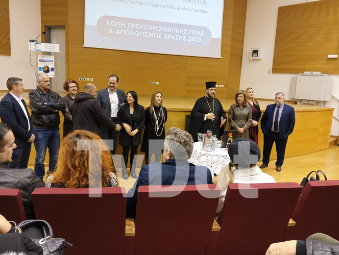 «Νέα Πόλη» – Άννα Παππά: Ο συνδυασμός έκοψε την Πρωτοχρονιάτικη πίτα του