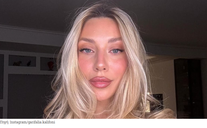 Γαρυφαλλιά Καληφώνη: Το δώρο που δέχτηκε από θαυμάστριά της