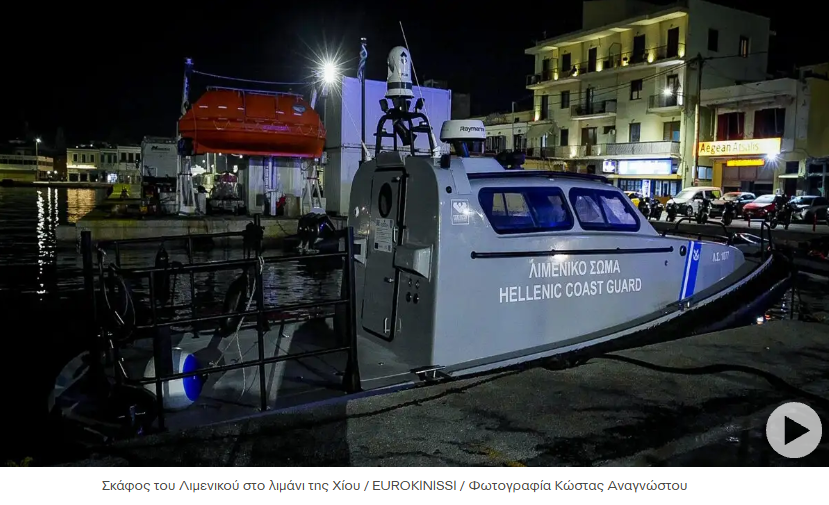 Χίος: Συγκλονίζει δύτης που βούτηξε στο σημείο της τραγωδίας