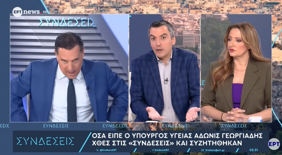 Άδ. Γεωργιάδης σε δημοσιογράφο:  «Αυτό που κάνετε, είναι χυδαίο…»