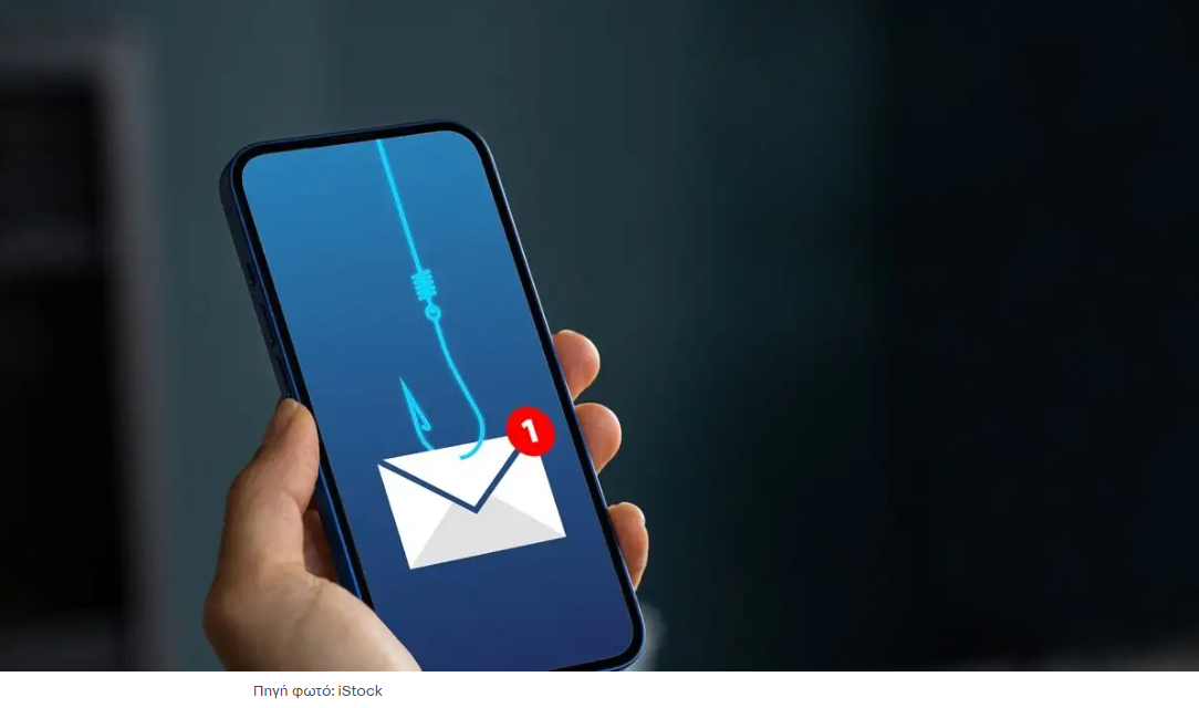 Μαζικά παραπλανητικά SMS phishing για «απλήρωτα» πρόστιμα