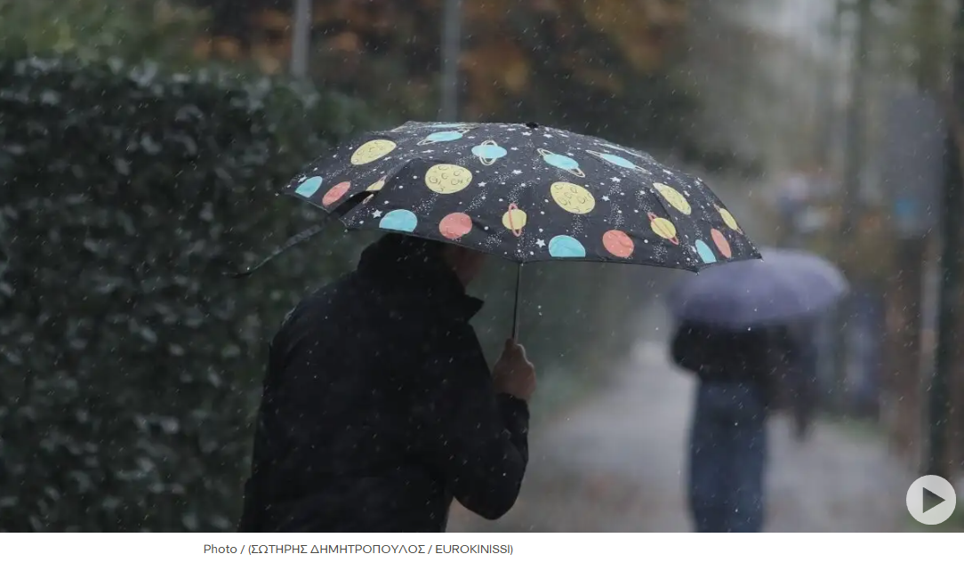 Καιρός Πάσχα: Βροχές και καταιγίδες από το Μεγάλο Σάββατο