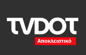 TVDOT APOKLEISTIKO