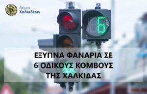 ΕΞΥΠΝΑ ΦΑΝΑΡΙΑ