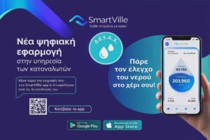 ΕΦΑΡΜΟΓΗ