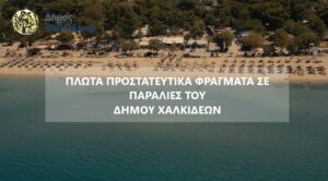 ΦΡΑΓΜΑΤΑ