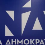 ΝΔ και παράκρουση… να τους χαίρεστε στη Χαλκίδα