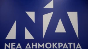 nea-dimokratia