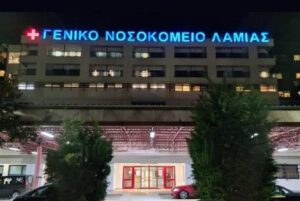 Λαμία-νοσοκομείο-νύχτα-1