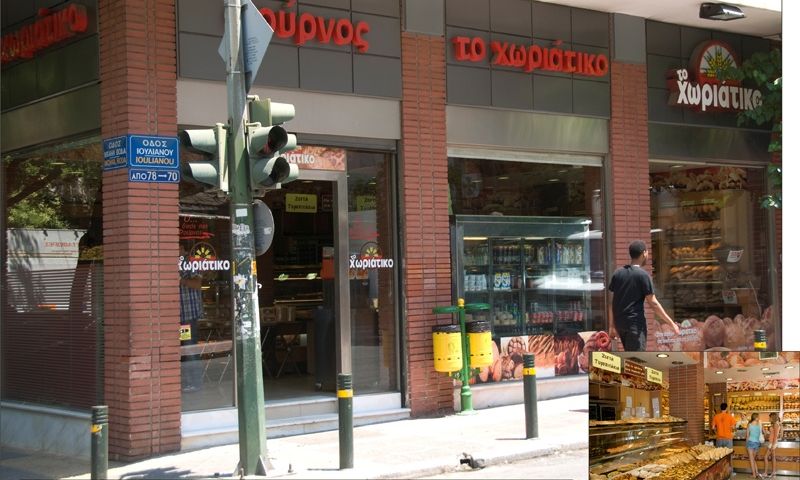 b35355b8-katasthma-voda-xwriatiko